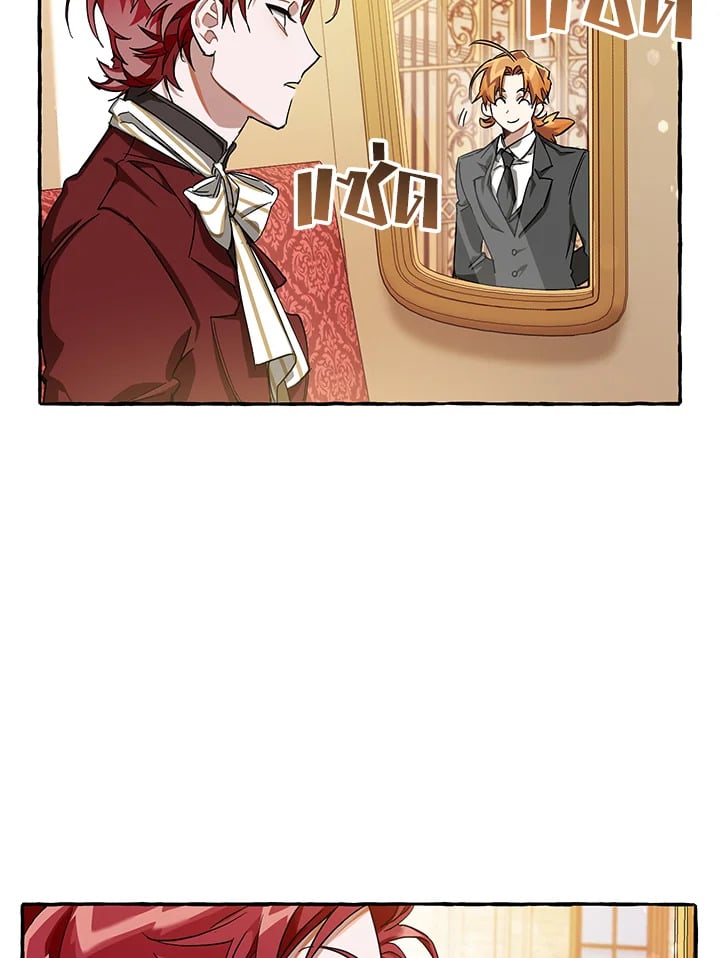 Trash of the Count’s Family คุณชายไม่เอาไหนแห่งตระกูลเคานต์ ตอนที่ 65 หน้า 39