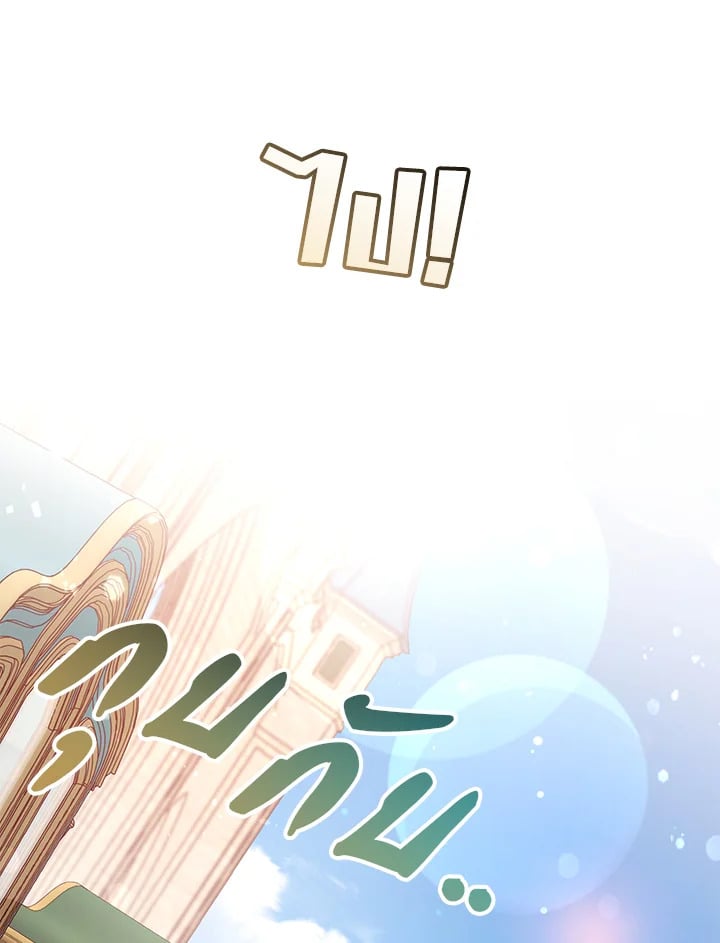 Trash of the Count’s Family คุณชายไม่เอาไหนแห่งตระกูลเคานต์ ตอนที่ 65 หน้า 47