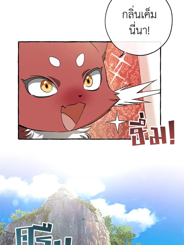 Trash of the Count’s Family คุณชายไม่เอาไหนแห่งตระกูลเคานต์ ตอนที่ 65 หน้า 53