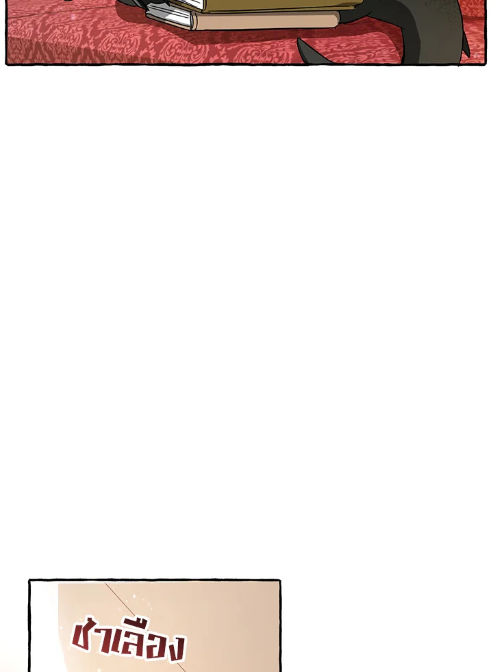 Trash of the Count’s Family คุณชายไม่เอาไหนแห่งตระกูลเคานต์ ตอนที่ 65 หน้า 6