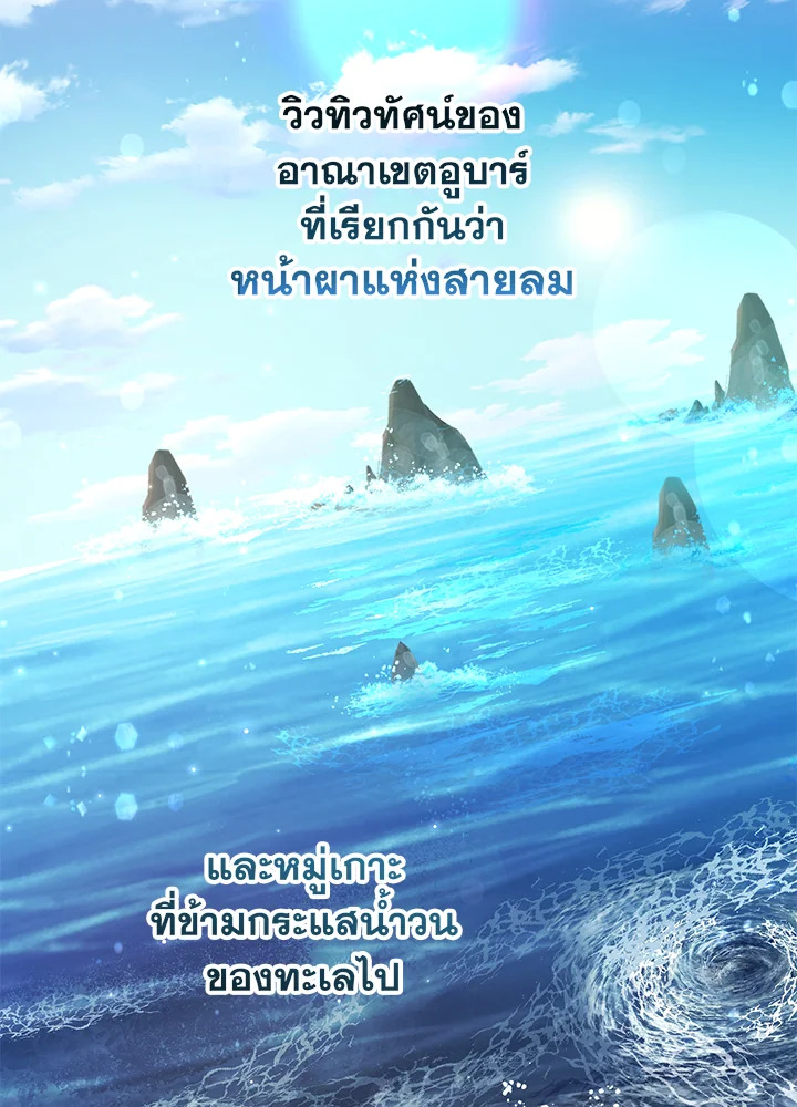 Trash of the Count’s Family คุณชายไม่เอาไหนแห่งตระกูลเคานต์ ตอนที่ 65 หน้า 64