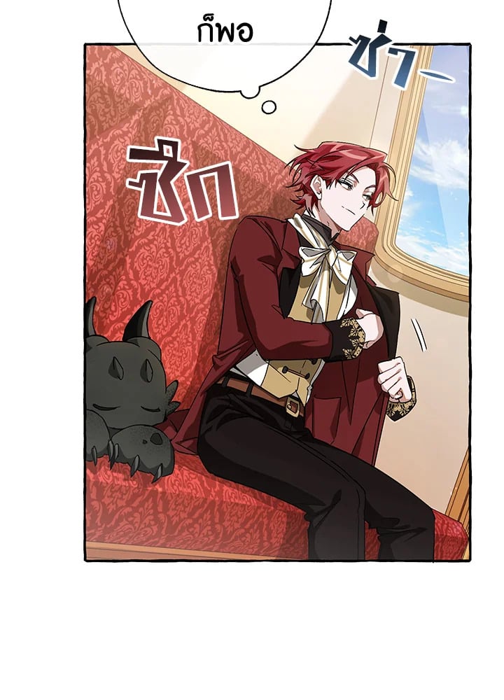 Trash of the Count’s Family คุณชายไม่เอาไหนแห่งตระกูลเคานต์ ตอนที่ 65 หน้า 72