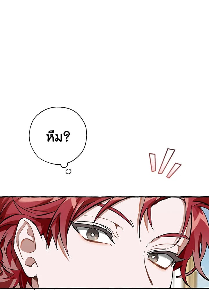 Trash of the Count’s Family คุณชายไม่เอาไหนแห่งตระกูลเคานต์ ตอนที่ 65 หน้า 73