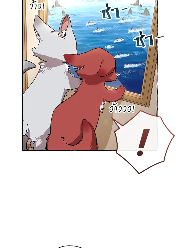 Trash of the Count’s Family คุณชายไม่เอาไหนแห่งตระกูลเคานต์ ตอนที่ 65 หน้า 75