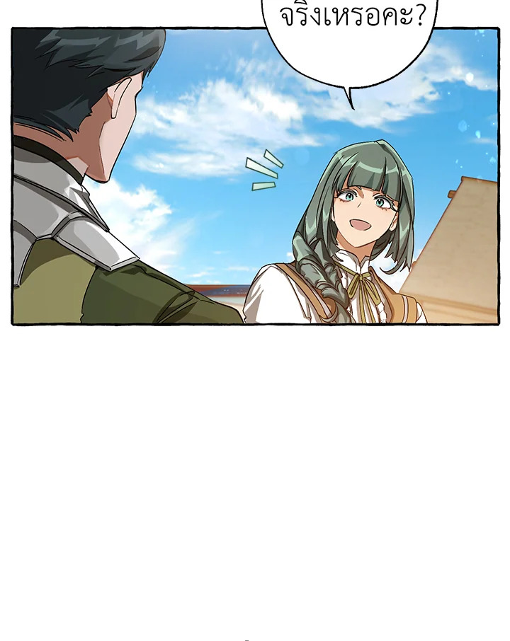 Trash of the Count’s Family คุณชายไม่เอาไหนแห่งตระกูลเคานต์ ตอนที่ 65 หน้า 96