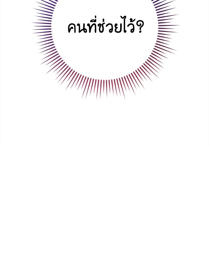 Trash of the Count’s Family คุณชายไม่เอาไหนแห่งตระกูลเคานต์ ตอนที่ 65 หน้า 99