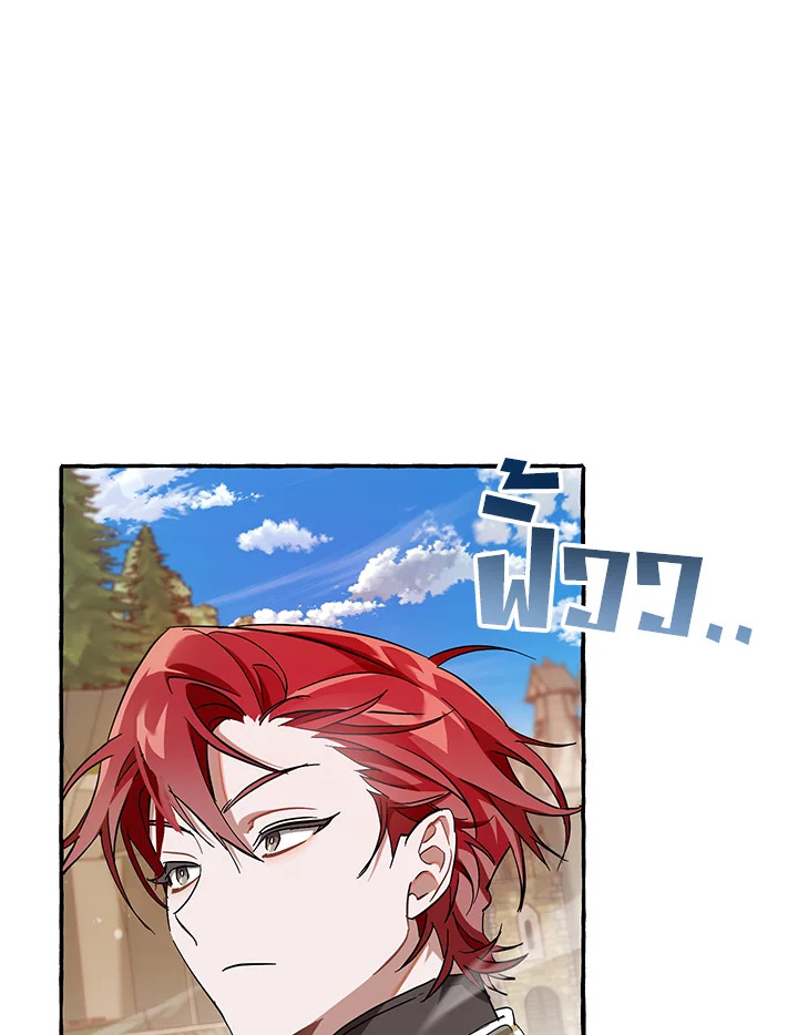 Trash of the Count’s Family คุณชายไม่เอาไหนแห่งตระกูลเคานต์ ตอนที่ 66 หน้า 23