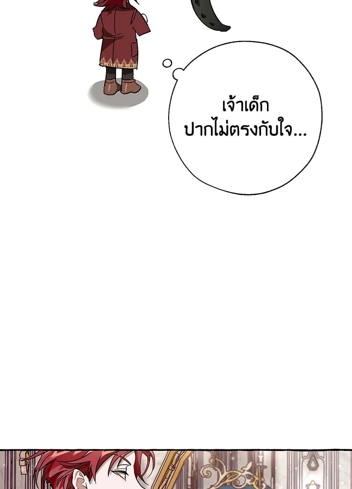 Trash of the Count’s Family คุณชายไม่เอาไหนแห่งตระกูลเคานต์ ตอนที่ 66 หน้า 33