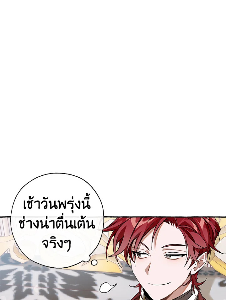 Trash of the Count’s Family คุณชายไม่เอาไหนแห่งตระกูลเคานต์ ตอนที่ 66 หน้า 42