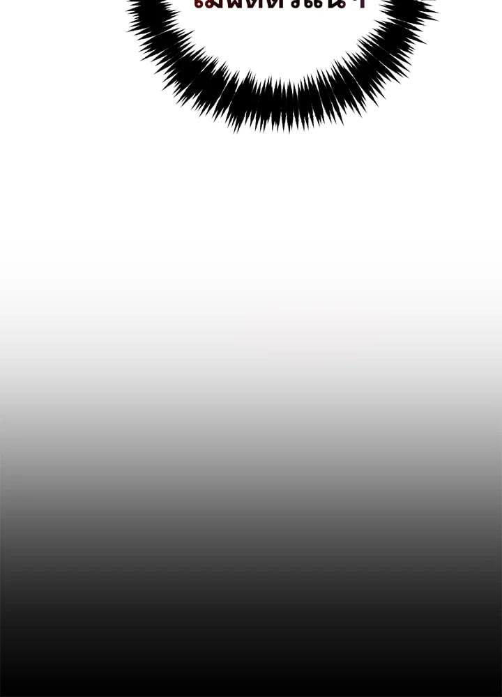 Trash of the Count’s Family คุณชายไม่เอาไหนแห่งตระกูลเคานต์ ตอนที่ 66 หน้า 5