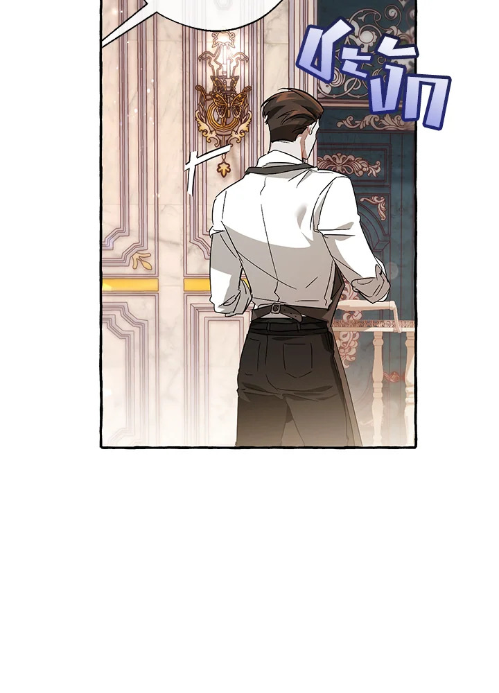 Trash of the Count’s Family คุณชายไม่เอาไหนแห่งตระกูลเคานต์ ตอนที่ 67 หน้า 10