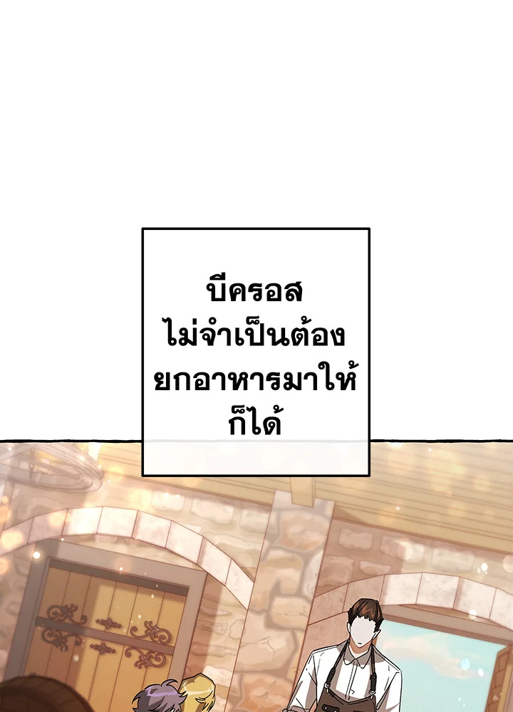 Trash of the Count’s Family คุณชายไม่เอาไหนแห่งตระกูลเคานต์ ตอนที่ 67 หน้า 12