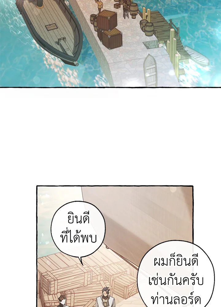 Trash of the Count’s Family คุณชายไม่เอาไหนแห่งตระกูลเคานต์ ตอนที่ 67 หน้า 15