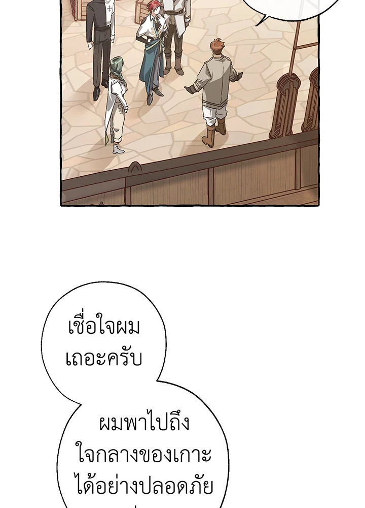 Trash of the Count’s Family คุณชายไม่เอาไหนแห่งตระกูลเคานต์ ตอนที่ 67 หน้า 16