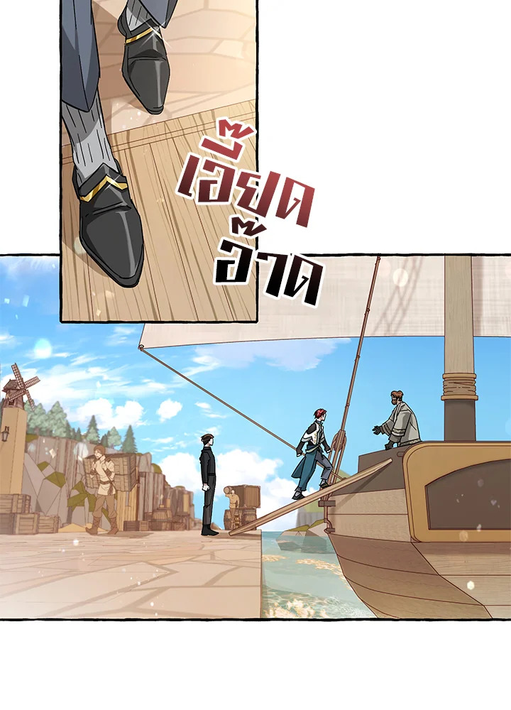 Trash of the Count’s Family คุณชายไม่เอาไหนแห่งตระกูลเคานต์ ตอนที่ 67 หน้า 17