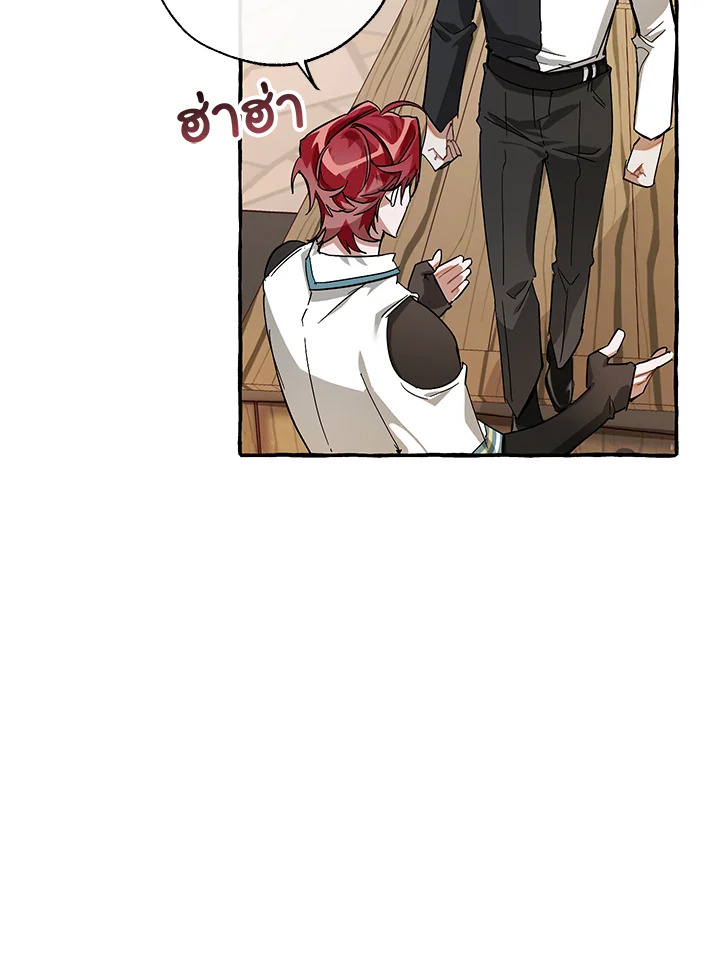 Trash of the Count’s Family คุณชายไม่เอาไหนแห่งตระกูลเคานต์ ตอนที่ 67 หน้า 19