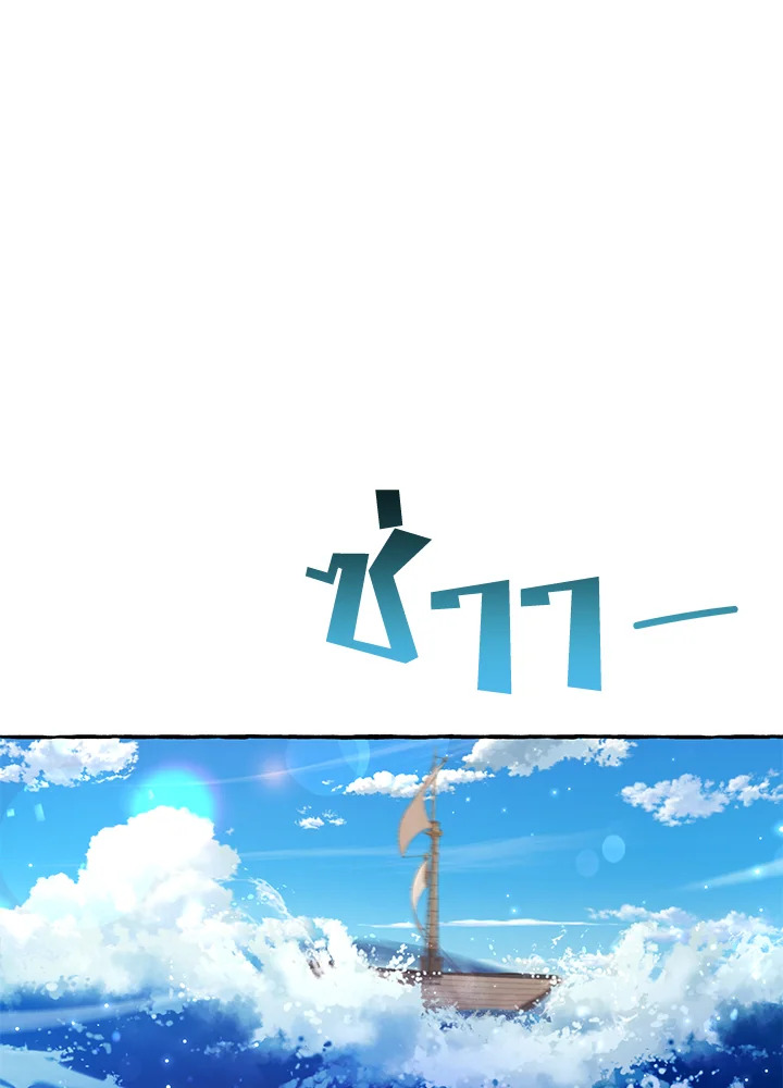 Trash of the Count’s Family คุณชายไม่เอาไหนแห่งตระกูลเคานต์ ตอนที่ 67 หน้า 23