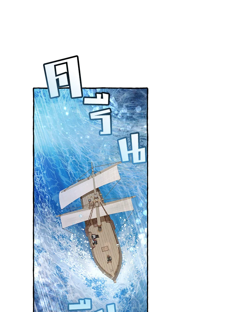 Trash of the Count’s Family คุณชายไม่เอาไหนแห่งตระกูลเคานต์ ตอนที่ 67 หน้า 24