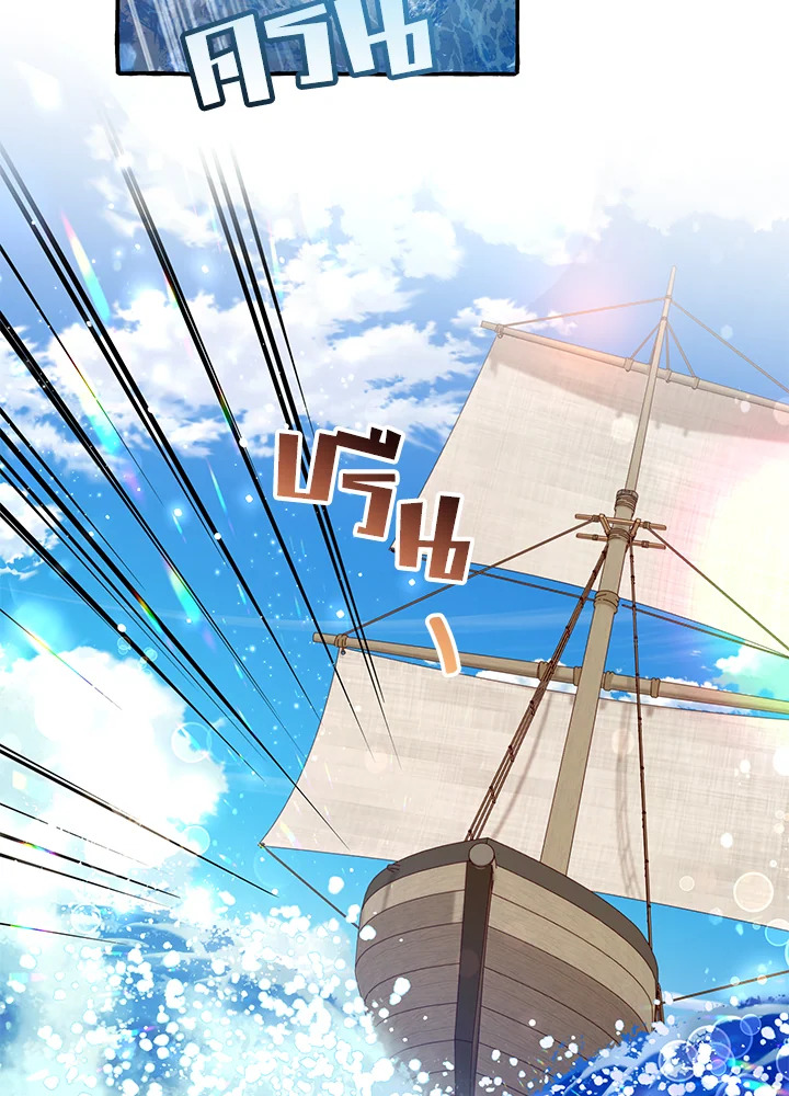 Trash of the Count’s Family คุณชายไม่เอาไหนแห่งตระกูลเคานต์ ตอนที่ 67 หน้า 25