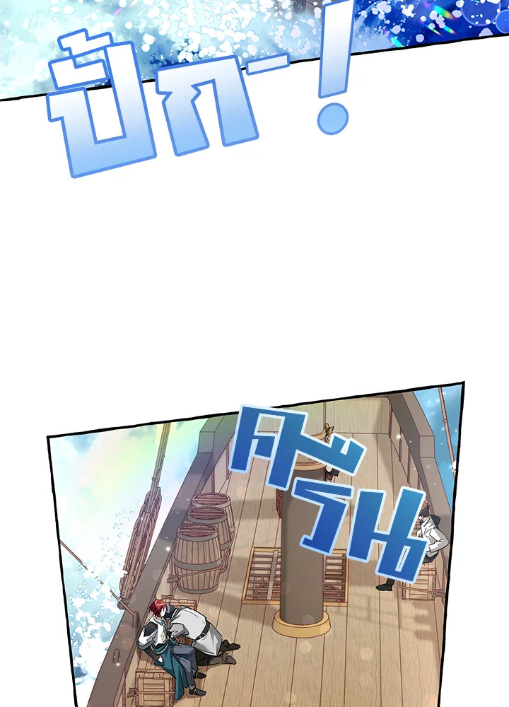 Trash of the Count’s Family คุณชายไม่เอาไหนแห่งตระกูลเคานต์ ตอนที่ 67 หน้า 26