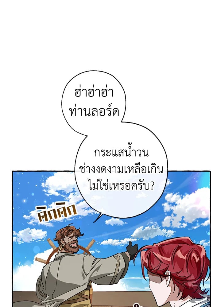 Trash of the Count’s Family คุณชายไม่เอาไหนแห่งตระกูลเคานต์ ตอนที่ 67 หน้า 28