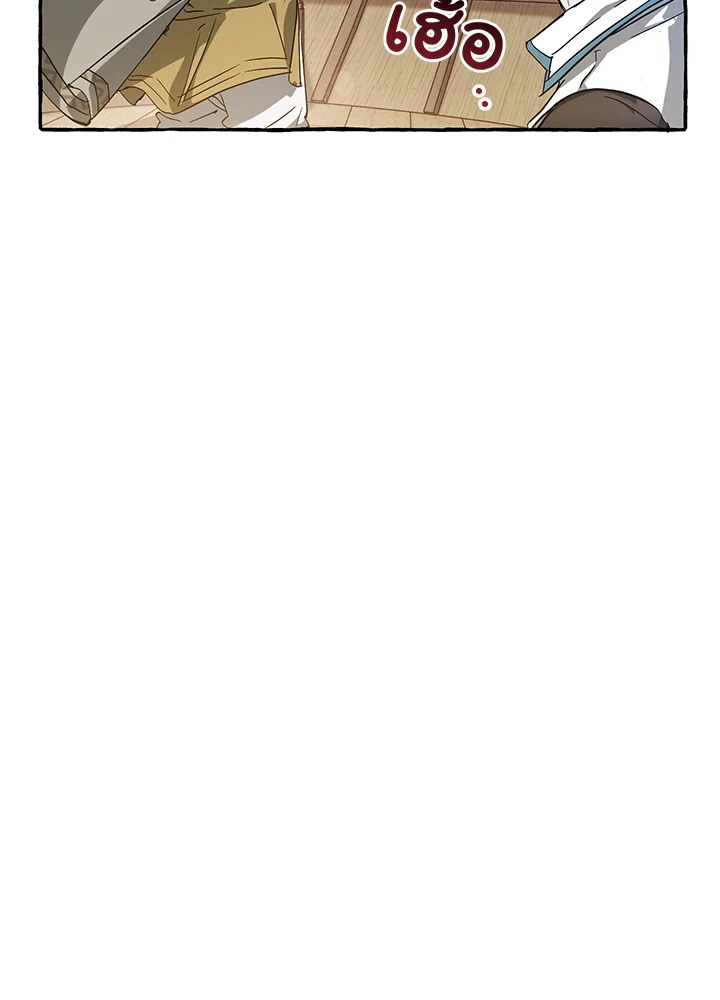 Trash of the Count’s Family คุณชายไม่เอาไหนแห่งตระกูลเคานต์ ตอนที่ 67 หน้า 29