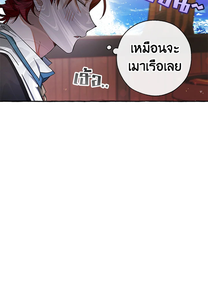 Trash of the Count’s Family คุณชายไม่เอาไหนแห่งตระกูลเคานต์ ตอนที่ 67 หน้า 31
