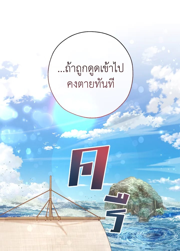 Trash of the Count’s Family คุณชายไม่เอาไหนแห่งตระกูลเคานต์ ตอนที่ 67 หน้า 32