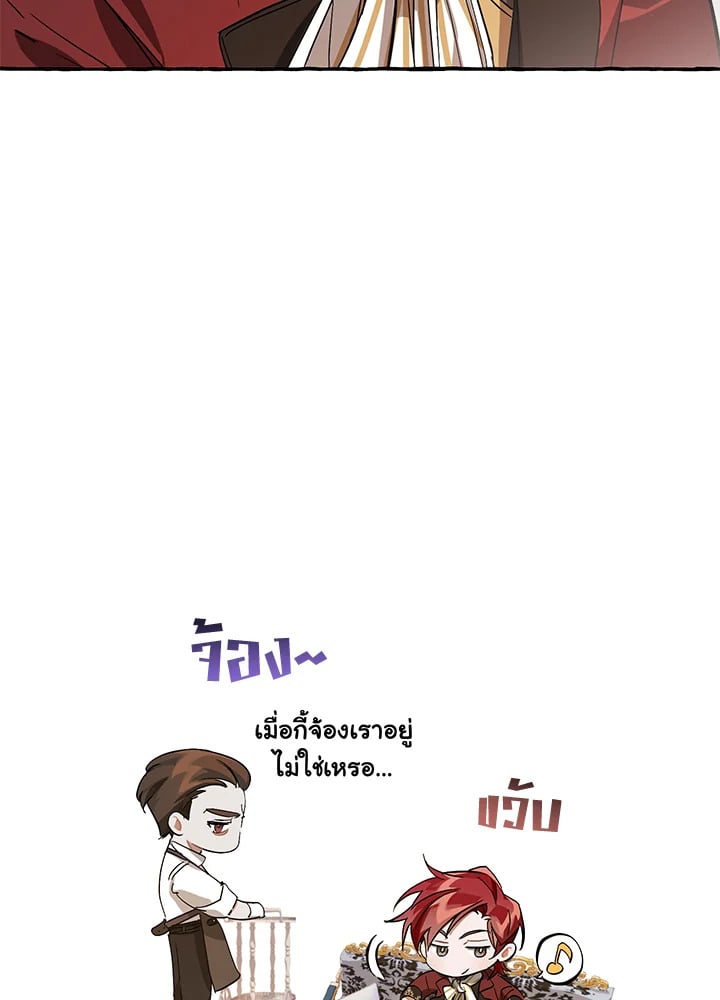 Trash of the Count’s Family คุณชายไม่เอาไหนแห่งตระกูลเคานต์ ตอนที่ 67 หน้า 9