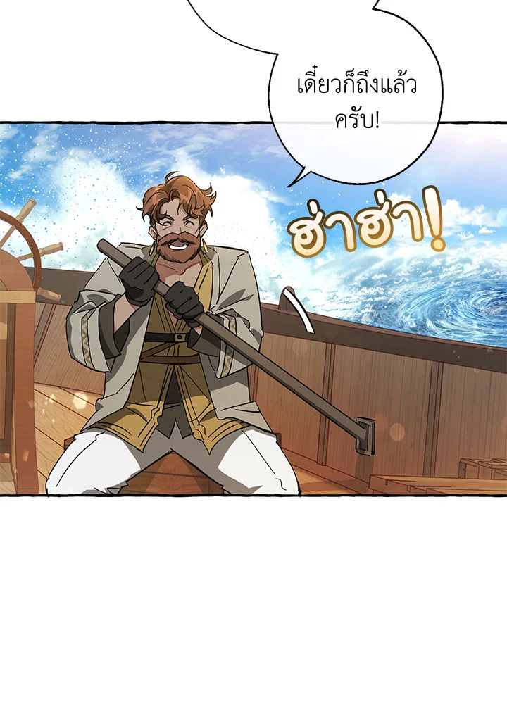 Trash of the Count’s Family คุณชายไม่เอาไหนแห่งตระกูลเคานต์ ตอนที่ 68 หน้า 14