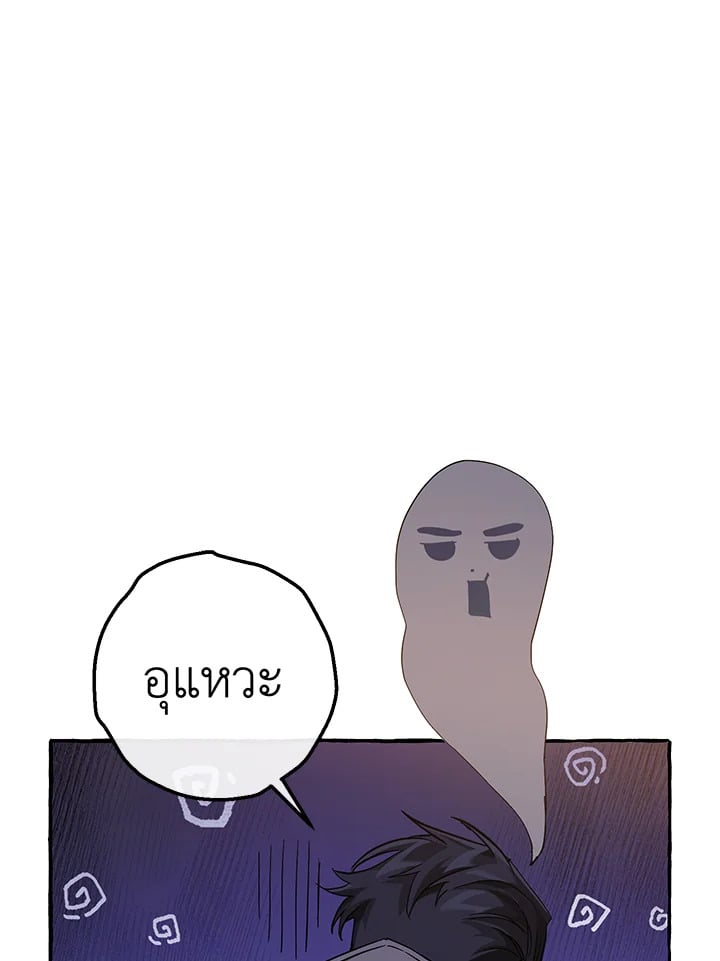 Trash of the Count’s Family คุณชายไม่เอาไหนแห่งตระกูลเคานต์ ตอนที่ 68 หน้า 22