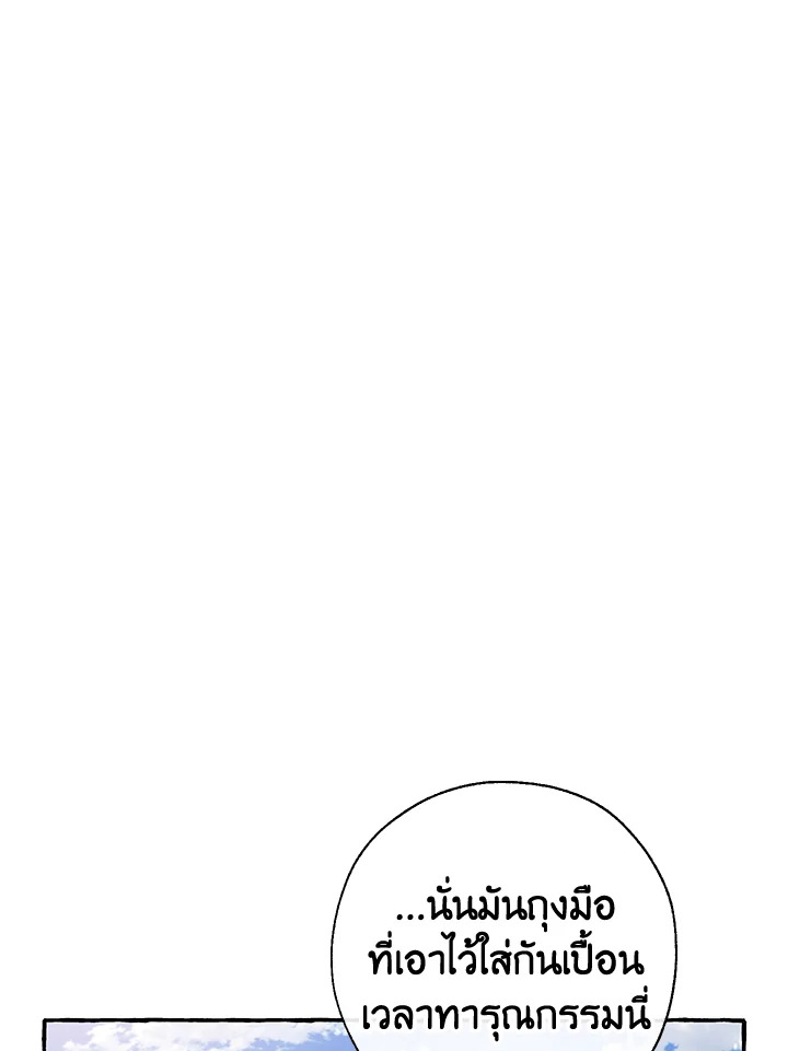 Trash of the Count’s Family คุณชายไม่เอาไหนแห่งตระกูลเคานต์ ตอนที่ 68 หน้า 26