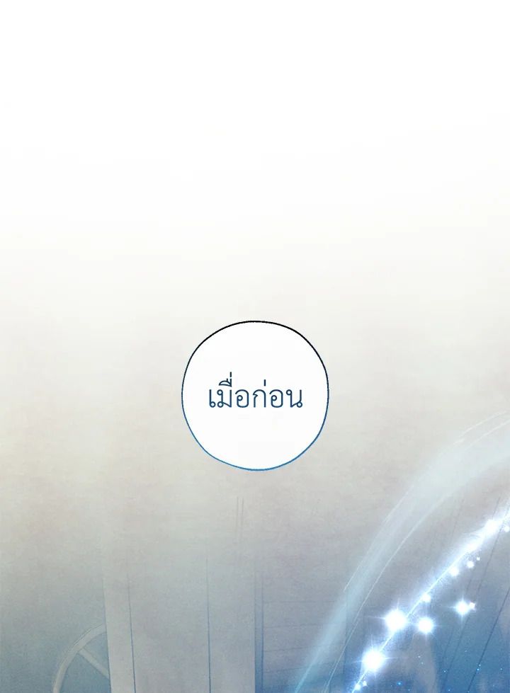 Trash of the Count’s Family คุณชายไม่เอาไหนแห่งตระกูลเคานต์ ตอนที่ 68 หน้า 31