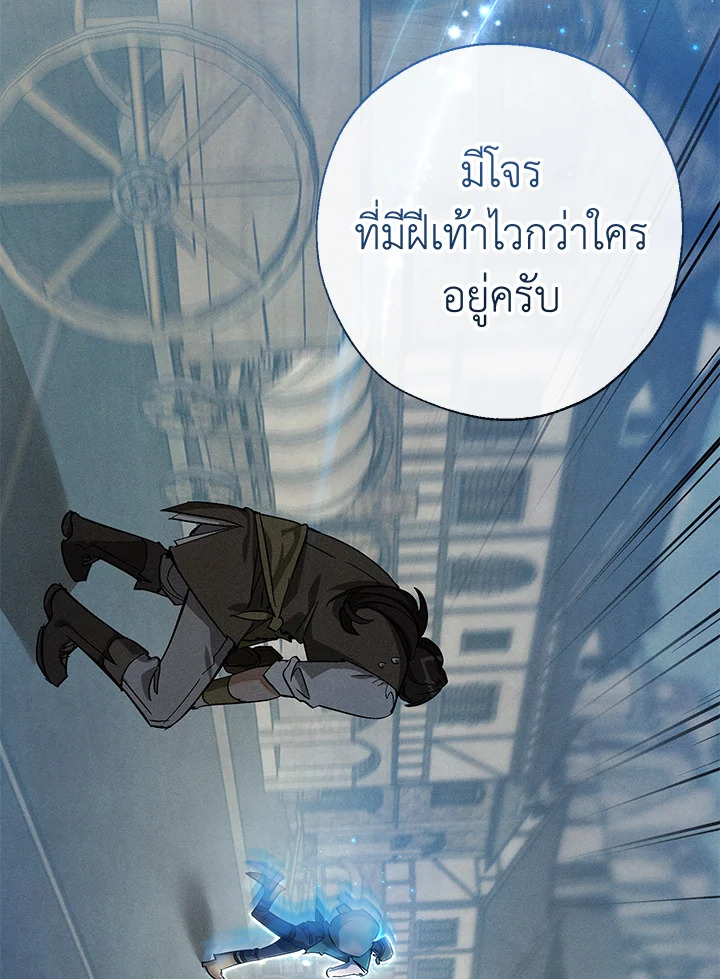 Trash of the Count’s Family คุณชายไม่เอาไหนแห่งตระกูลเคานต์ ตอนที่ 68 หน้า 32