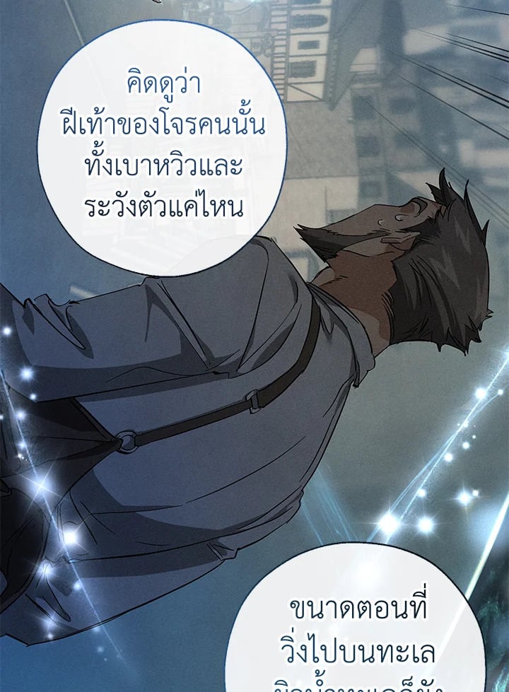 Trash of the Count’s Family คุณชายไม่เอาไหนแห่งตระกูลเคานต์ ตอนที่ 68 หน้า 33
