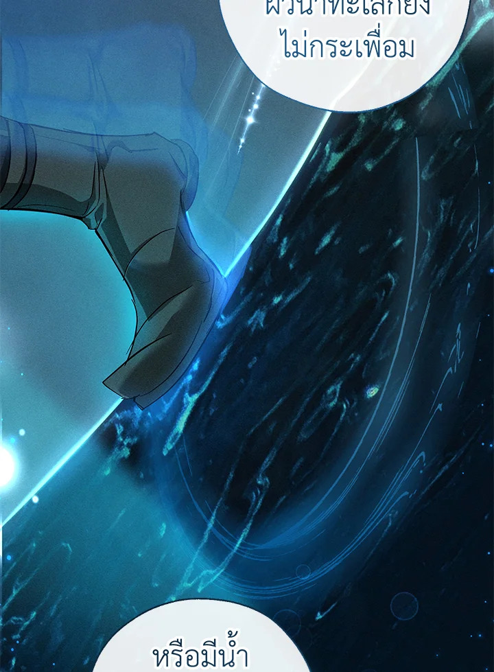 Trash of the Count’s Family คุณชายไม่เอาไหนแห่งตระกูลเคานต์ ตอนที่ 68 หน้า 34