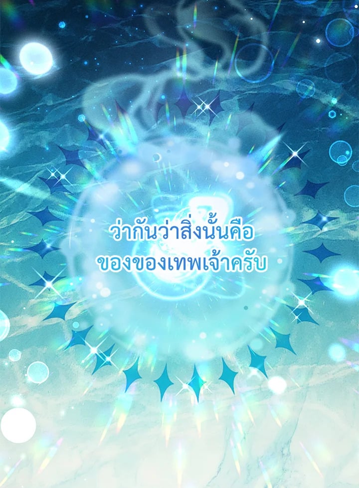 Trash of the Count’s Family คุณชายไม่เอาไหนแห่งตระกูลเคานต์ ตอนที่ 68 หน้า 36