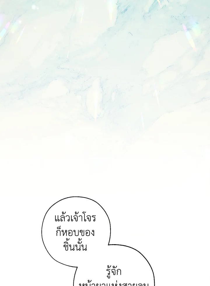 Trash of the Count’s Family คุณชายไม่เอาไหนแห่งตระกูลเคานต์ ตอนที่ 68 หน้า 37