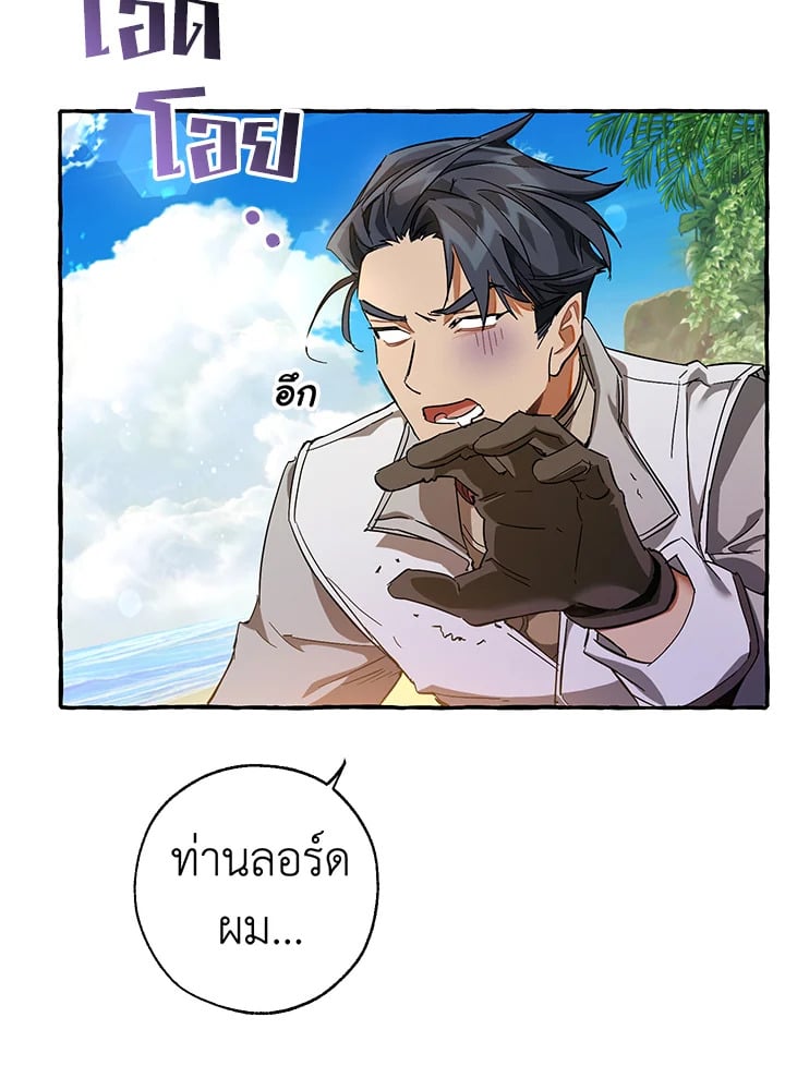 Trash of the Count’s Family คุณชายไม่เอาไหนแห่งตระกูลเคานต์ ตอนที่ 68 หน้า 47