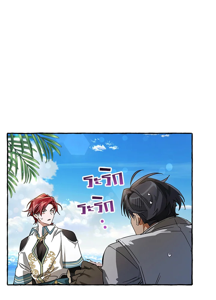 Trash of the Count’s Family คุณชายไม่เอาไหนแห่งตระกูลเคานต์ ตอนที่ 68 หน้า 48