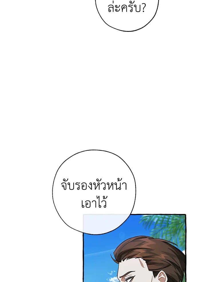 Trash of the Count’s Family คุณชายไม่เอาไหนแห่งตระกูลเคานต์ ตอนที่ 68 หน้า 52