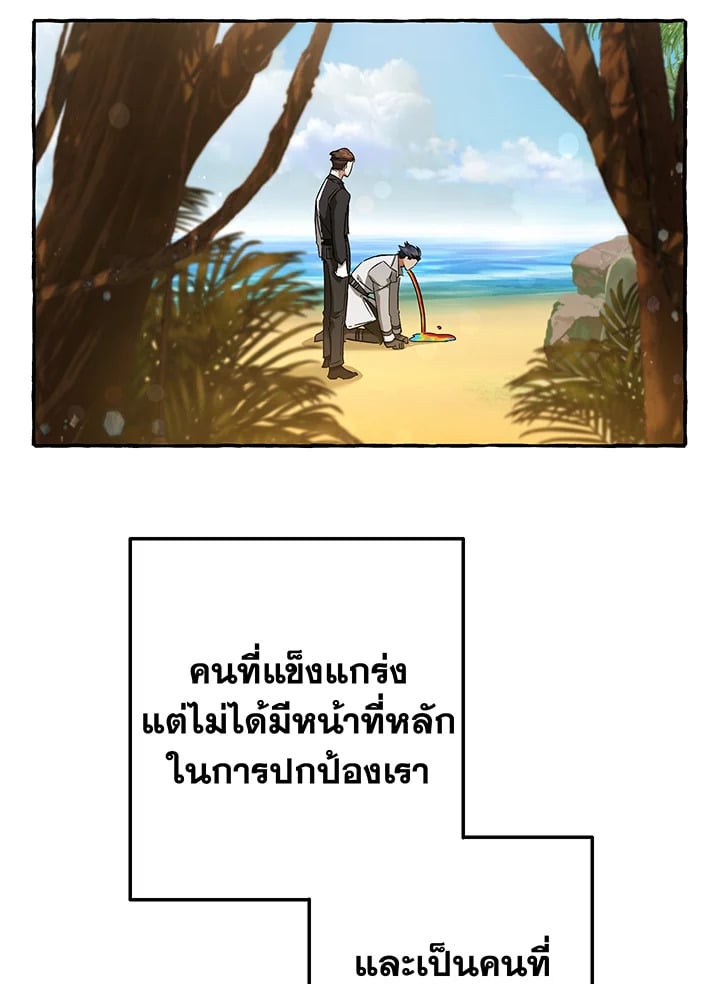 Trash of the Count’s Family คุณชายไม่เอาไหนแห่งตระกูลเคานต์ ตอนที่ 68 หน้า 58