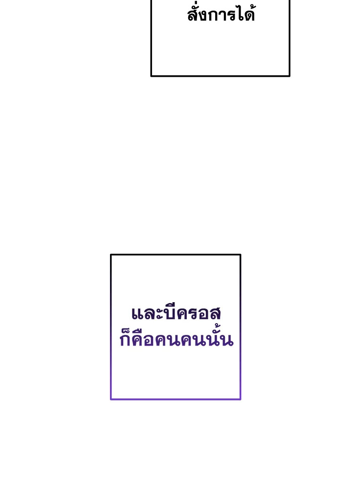 Trash of the Count’s Family คุณชายไม่เอาไหนแห่งตระกูลเคานต์ ตอนที่ 68 หน้า 59