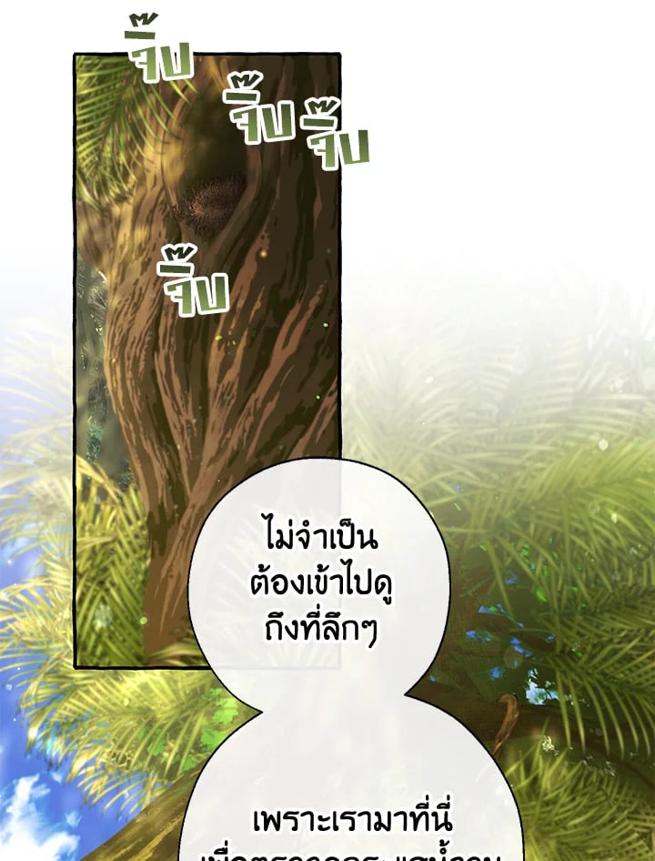 Trash of the Count’s Family คุณชายไม่เอาไหนแห่งตระกูลเคานต์ ตอนที่ 68 หน้า 62