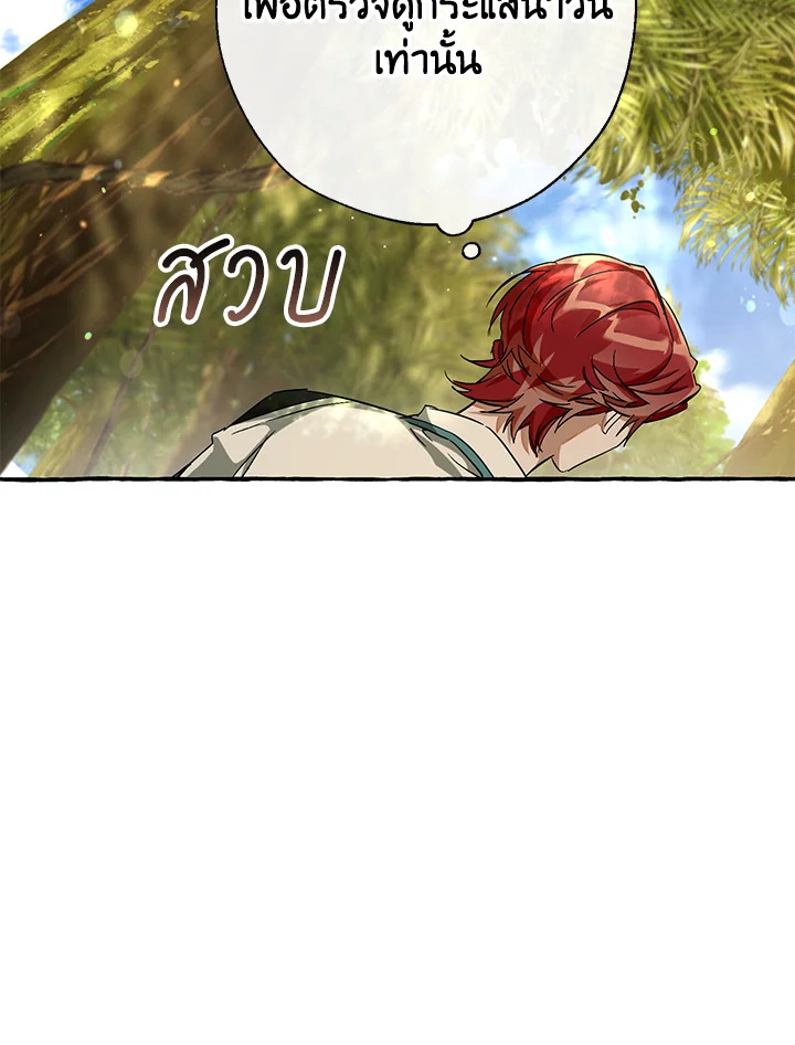 Trash of the Count’s Family คุณชายไม่เอาไหนแห่งตระกูลเคานต์ ตอนที่ 68 หน้า 63