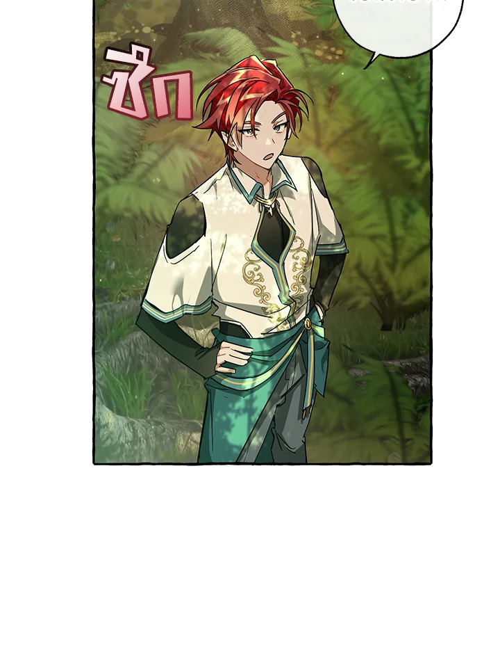 Trash of the Count’s Family คุณชายไม่เอาไหนแห่งตระกูลเคานต์ ตอนที่ 68 หน้า 65