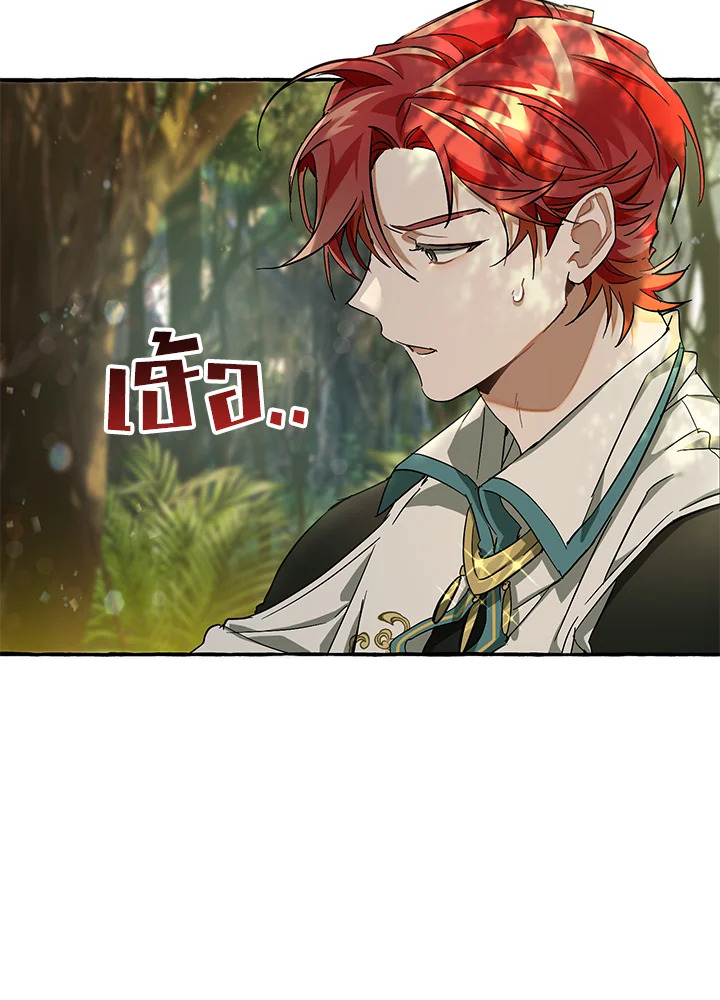 Trash of the Count’s Family คุณชายไม่เอาไหนแห่งตระกูลเคานต์ ตอนที่ 68 หน้า 85