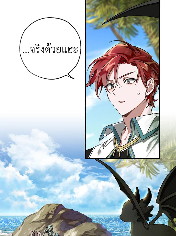 Trash of the Count’s Family คุณชายไม่เอาไหนแห่งตระกูลเคานต์ ตอนที่ 69 หน้า 17