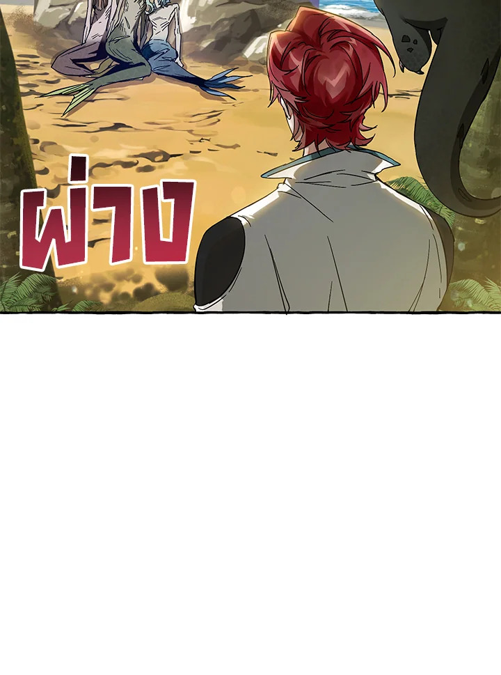 Trash of the Count’s Family คุณชายไม่เอาไหนแห่งตระกูลเคานต์ ตอนที่ 69 หน้า 18