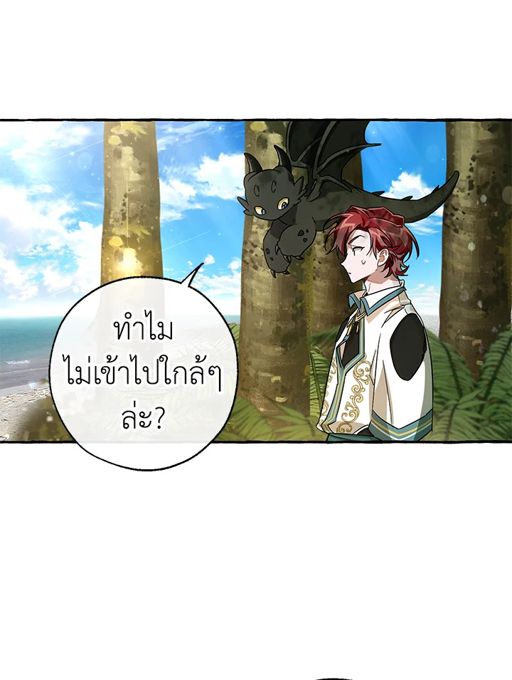 Trash of the Count’s Family คุณชายไม่เอาไหนแห่งตระกูลเคานต์ ตอนที่ 69 หน้า 19